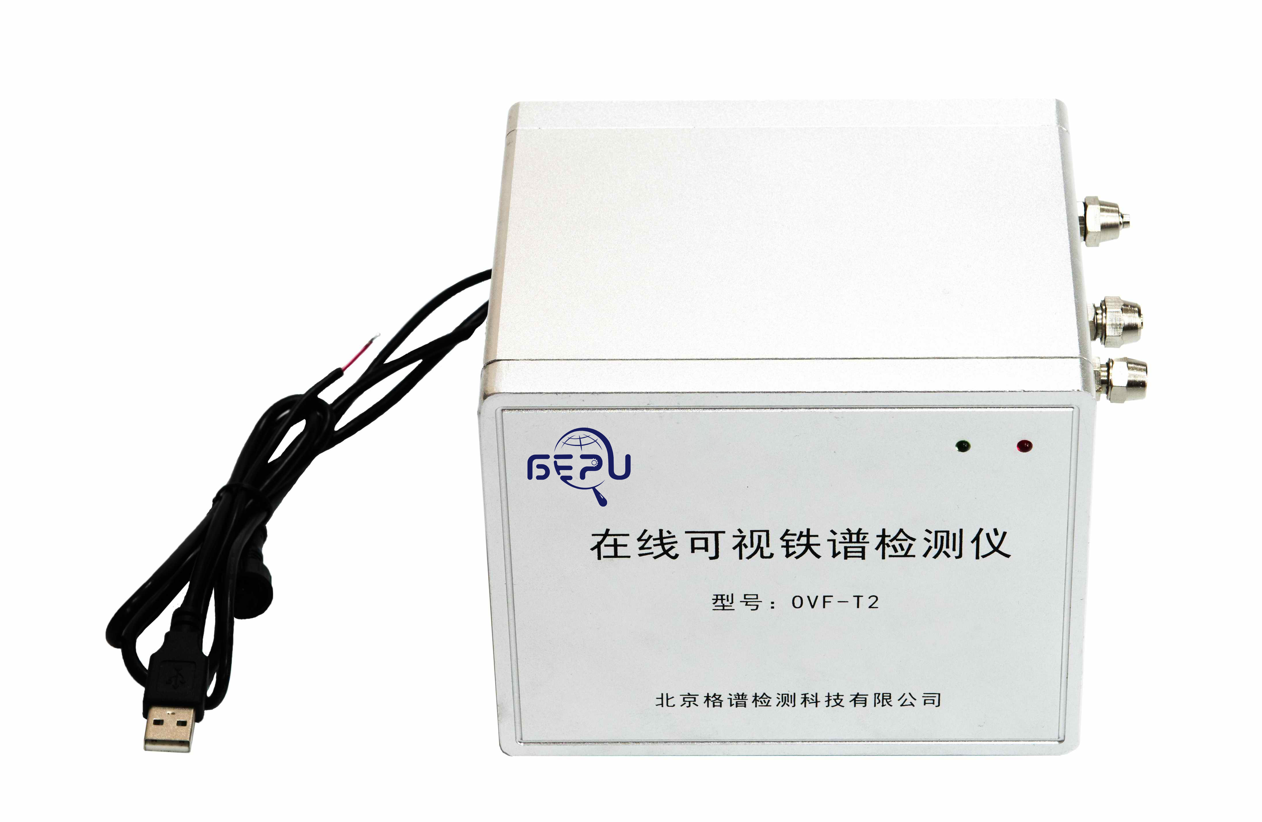 OVF-T2型在线可视铁谱检测仪